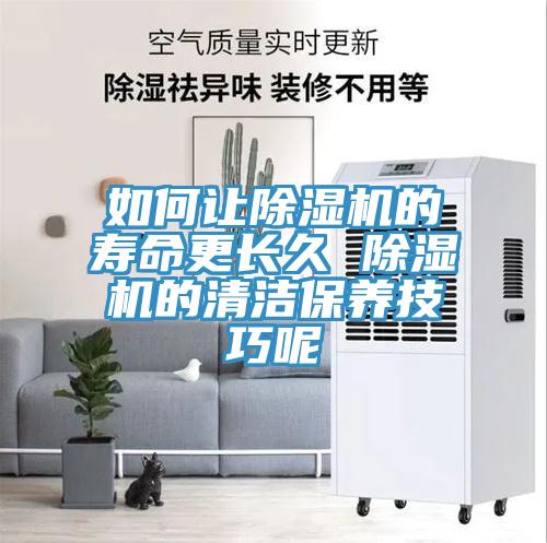 如何讓草莓小视频黄色的壽命更長久 草莓小视频黄色的清潔保養技巧呢