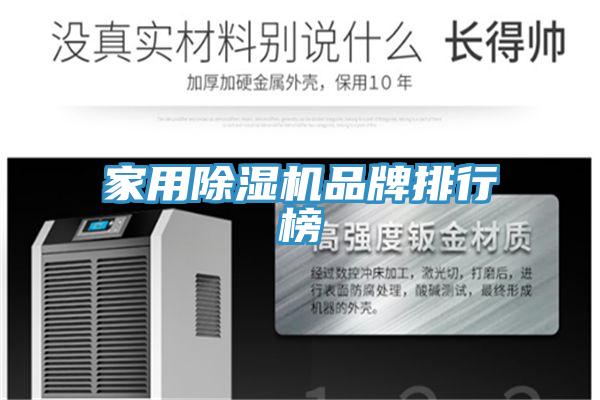 家用草莓小视频黄色品牌排行榜