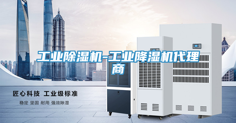 工業草莓小视频黄色-工業降濕機代理商