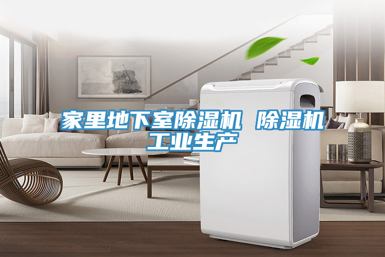 家裏地下室草莓小视频黄色 草莓小视频黄色工業生產