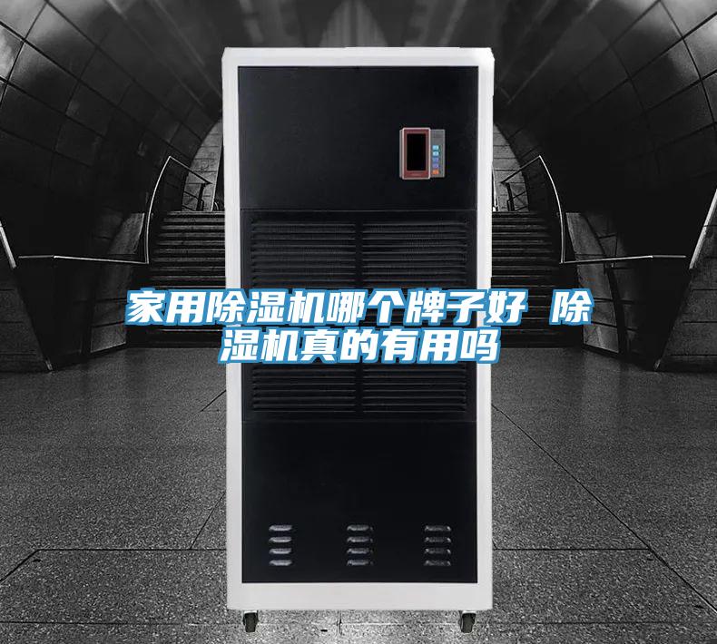 家用草莓小视频黄色哪個牌子好 草莓小视频黄色真的有用嗎