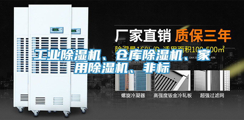 工業草莓小视频黄色、倉庫草莓小视频黄色、家用草莓小视频黄色、非標