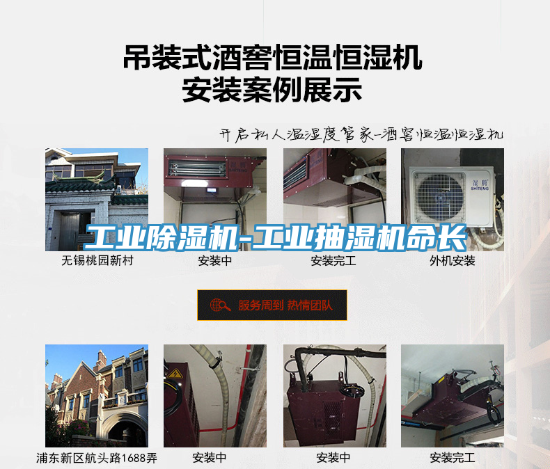 工業草莓小视频黄色-工業抽濕機命長