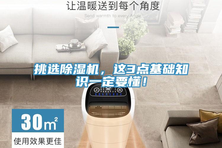 挑選草莓小视频黄色，這3點基礎知識一定要懂！