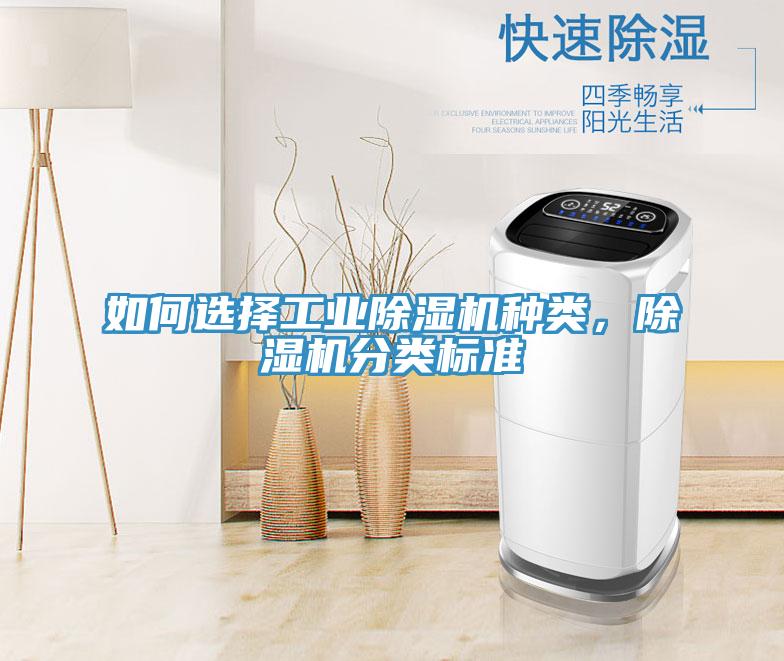 如何選擇工業草莓小视频黄色種類，草莓小视频黄色分類標準