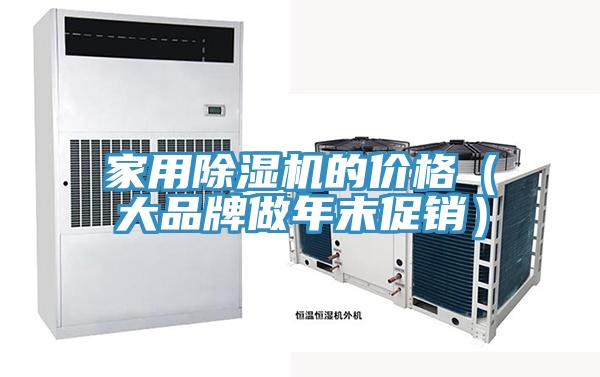 家用草莓小视频黄色的價格(大品牌做年末促銷)