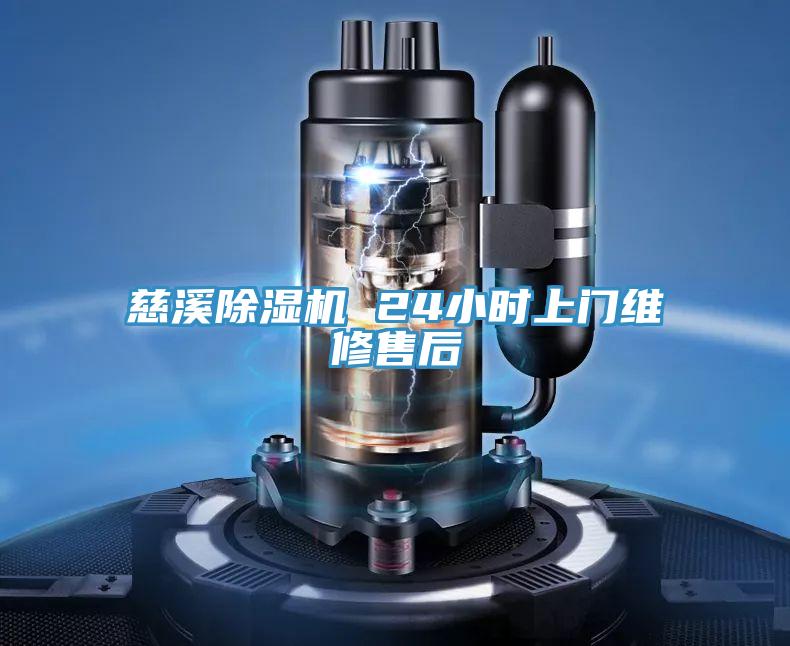 慈溪草莓小视频黄色 24小時上門維修售後