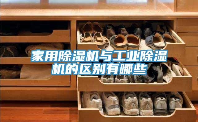 家用草莓小视频黄色與工業草莓小视频黄色的區別有哪些