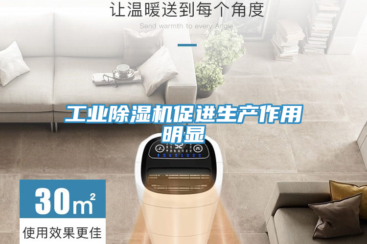 工業草莓小视频黄色促進生產作用明顯