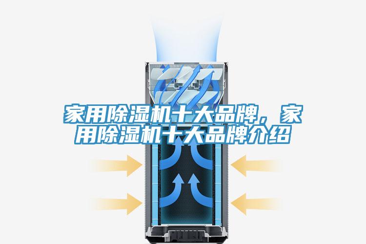 家用草莓小视频黄色十大品牌，家用草莓小视频黄色十大品牌介紹