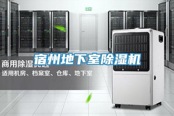 宿州地下室草莓小视频黄色