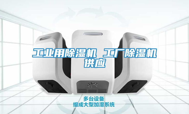 工業用草莓小视频黄色 工廠草莓小视频黄色供應