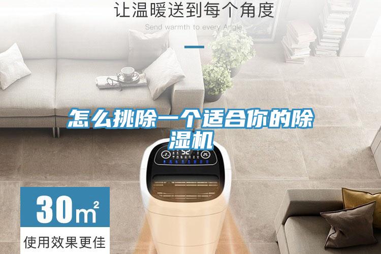 怎麽挑除一個適合你的草莓小视频黄色