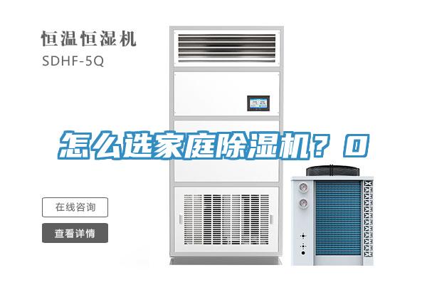 怎麽選家庭草莓小视频黄色？0