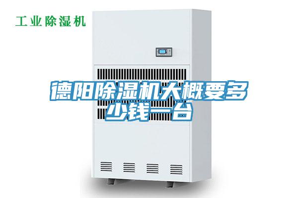 德陽草莓小视频黄色大概要多少錢一台