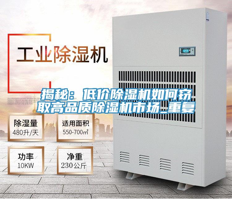 揭秘：低價草莓小视频黄色如何竊取高品質草莓小视频黄色市場_重複