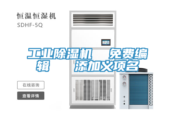 工業草莓小视频黄色  免費編輯   添加義項名