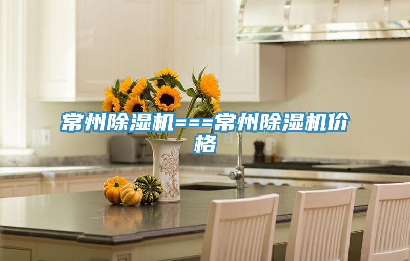 常州草莓小视频黄色===常州草莓小视频黄色價格