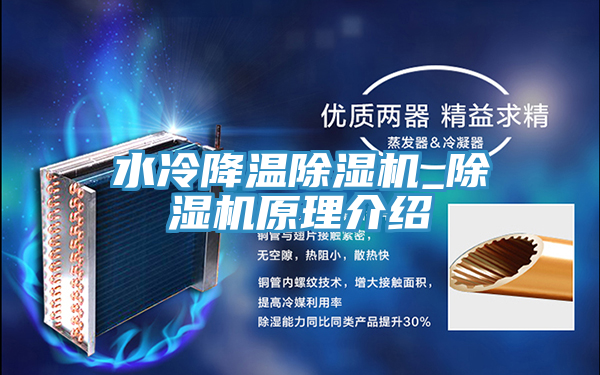 水冷降溫草莓小视频黄色_草莓小视频黄色原理介紹