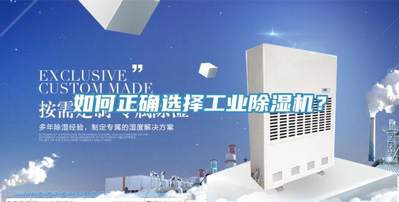 如何正確選擇工業草莓小视频黄色？