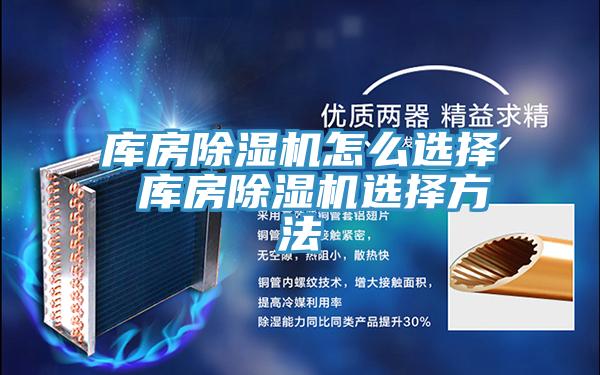 庫房草莓小视频黄色怎麽選擇 庫房草莓小视频黄色選擇方法