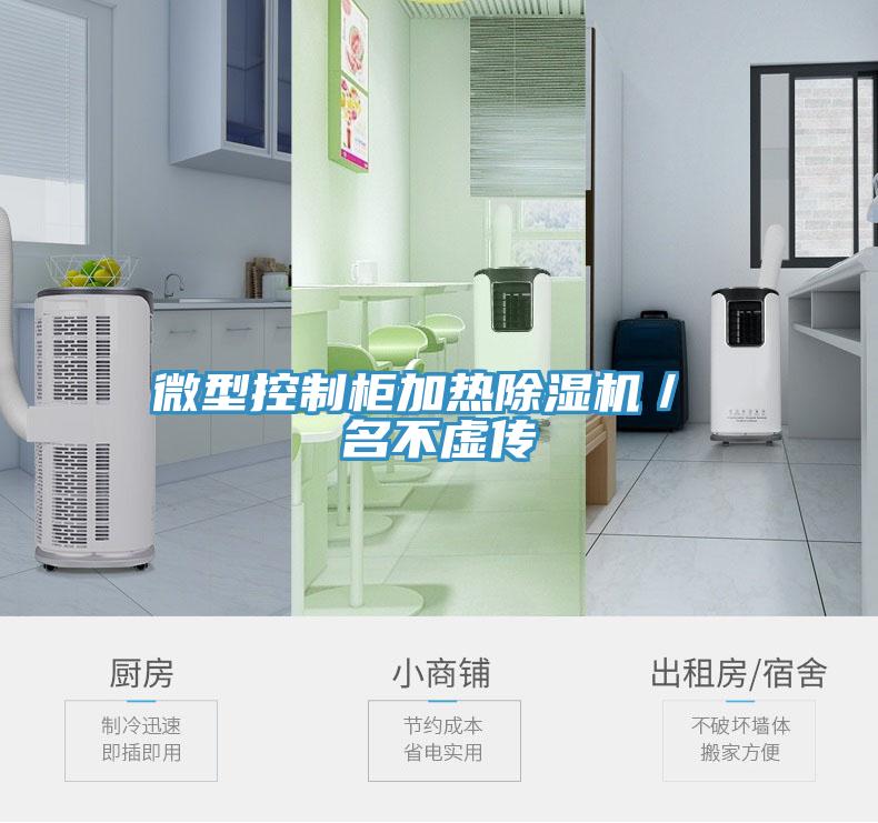 微型控製櫃加熱草莓小视频黄色／ 名不虛傳