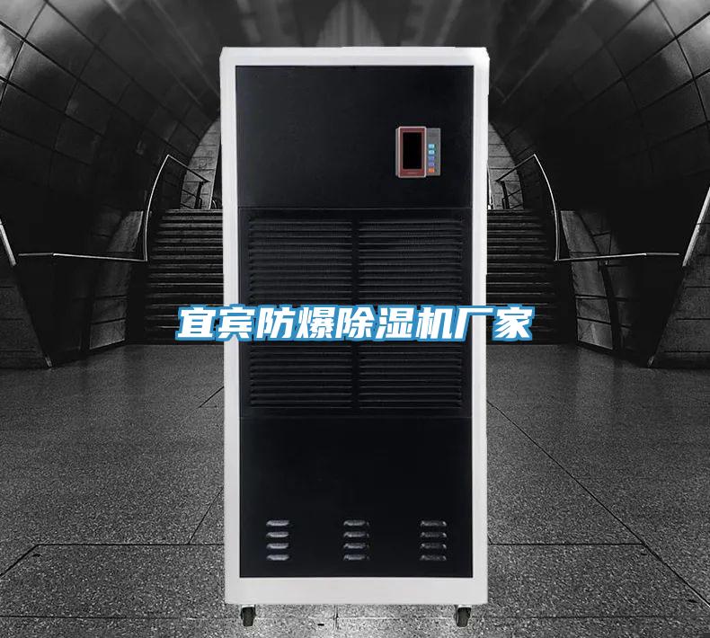 宜賓防爆草莓小视频黄色廠家