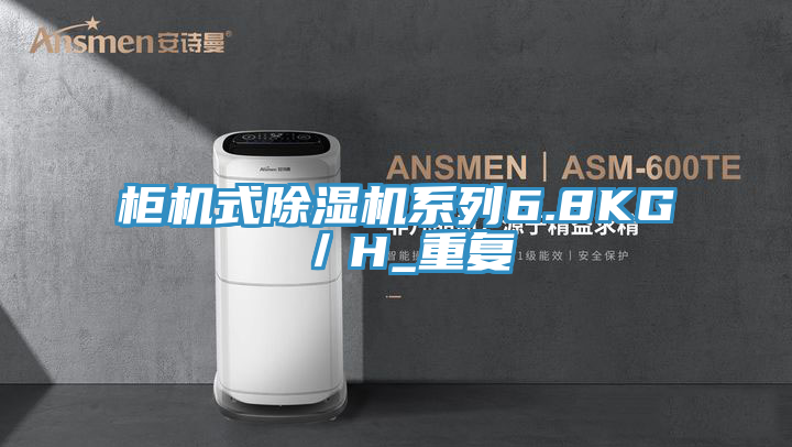 櫃機式草莓小视频黄色係列6.8KG/H_重複