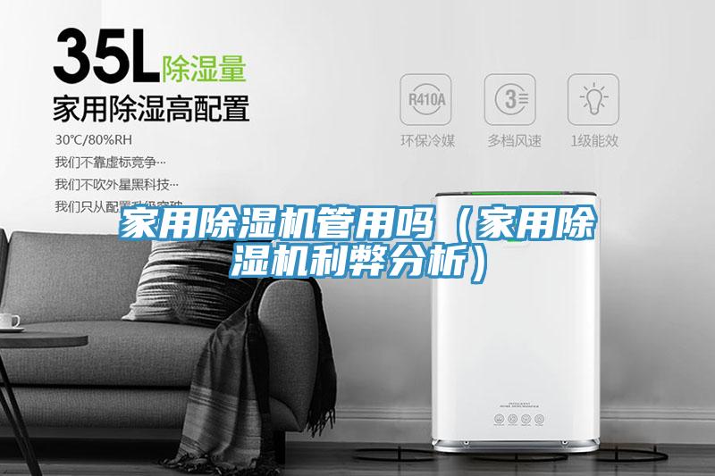 家用草莓小视频黄色管用嗎（家用草莓小视频黄色利弊分析）