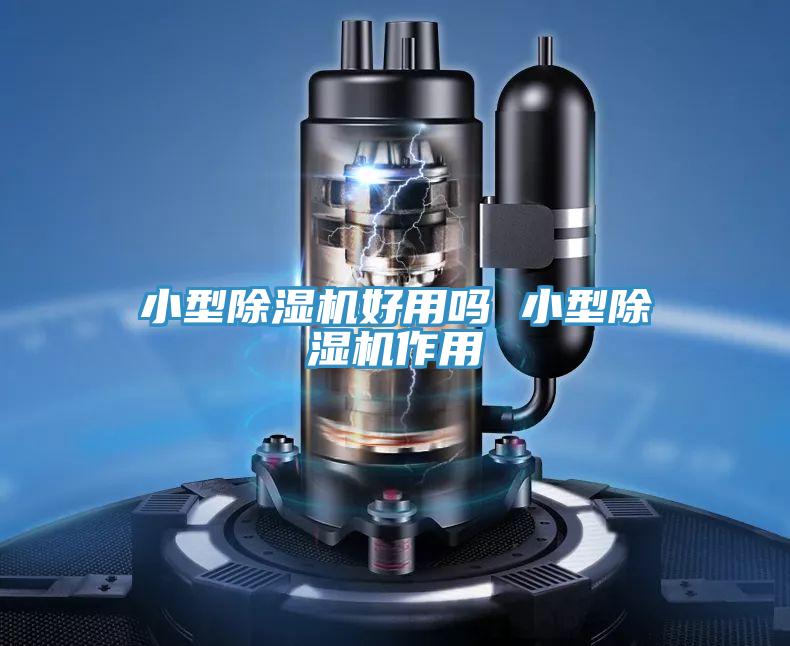 小型草莓小视频黄色好用嗎 小型草莓小视频黄色作用