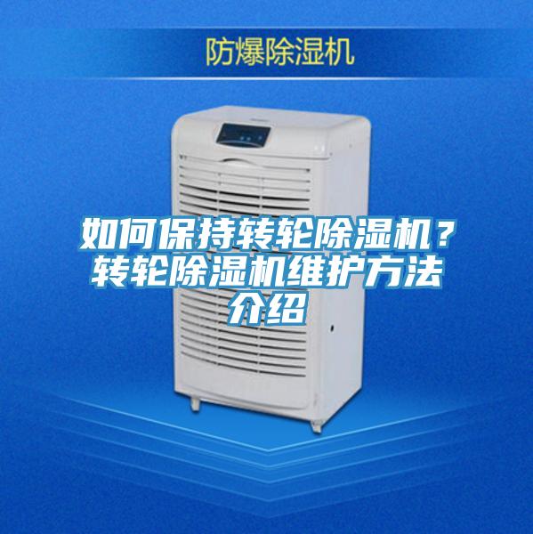 如何保持轉輪草莓小视频黄色？轉輪草莓小视频黄色維護方法介紹