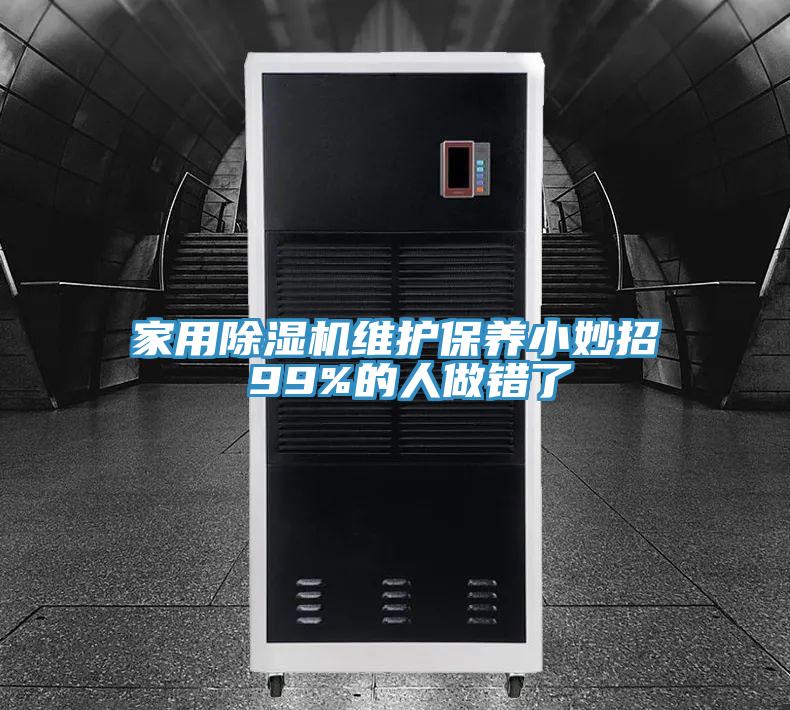 家用草莓小视频黄色維護保養小妙招 99%的人做錯了