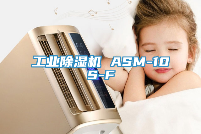 工業草莓小视频黄色 ASM-10S-F