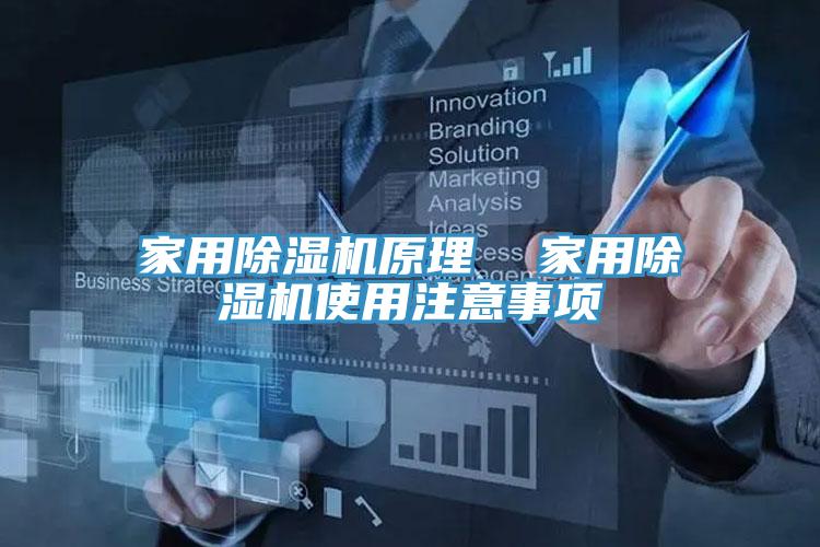 家用草莓小视频黄色原理  家用草莓小视频黄色使用注意事項