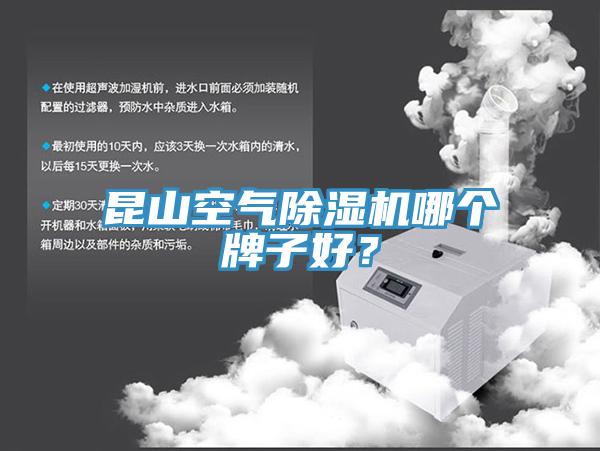 昆山空氣草莓小视频黄色哪個牌子好？