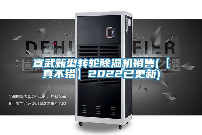 宣武新型轉輪草莓小视频黄色銷售(【真不錯】2022已更新)