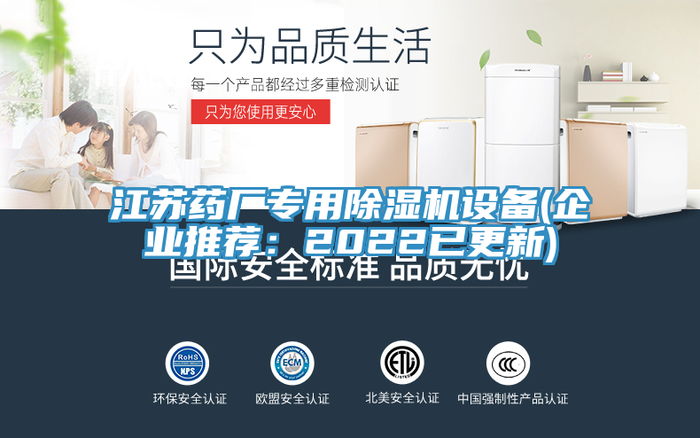 江蘇藥廠專用草莓小视频黄色設備(企業推薦：2022已更新)