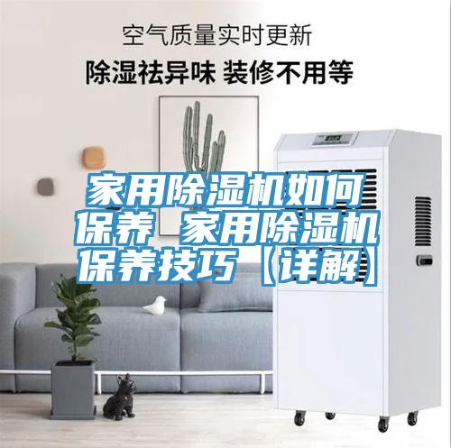 家用草莓小视频黄色如何保養 家用草莓小视频黄色保養技巧【詳解】