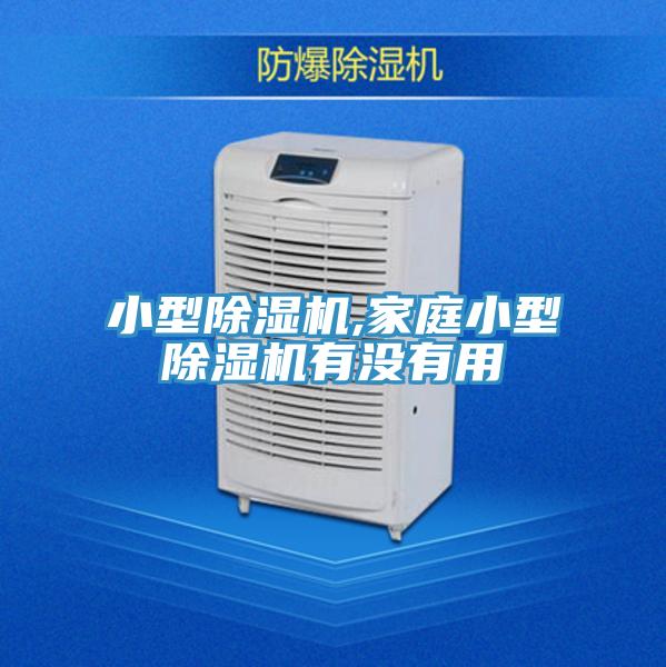 小型草莓小视频黄色,家庭小型草莓小视频黄色有沒有用