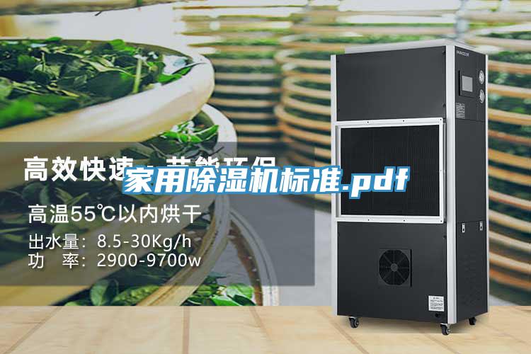 家用草莓小视频黄色標準.pdf