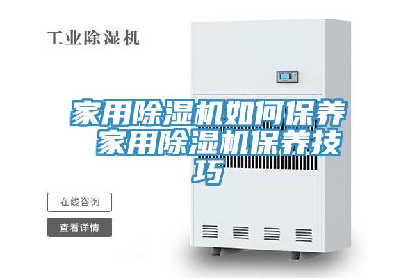 家用草莓小视频黄色如何保養 家用草莓小视频黄色保養技巧