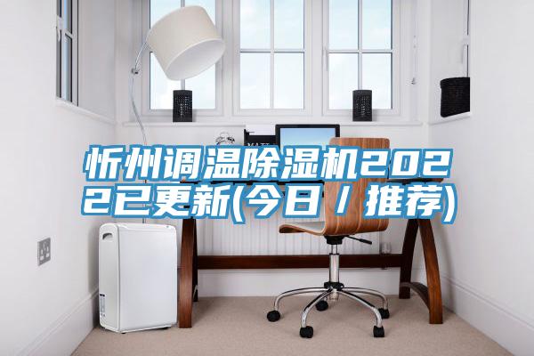 忻州調溫草莓小视频黄色2022已更新(今日/推薦)