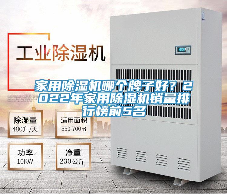 家用草莓小视频黄色哪個牌子好？2022年家用草莓小视频黄色銷量排行榜前5名