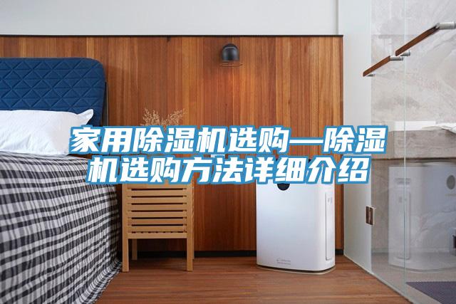 家用草莓小视频黄色選購—草莓小视频黄色選購方法詳細介紹