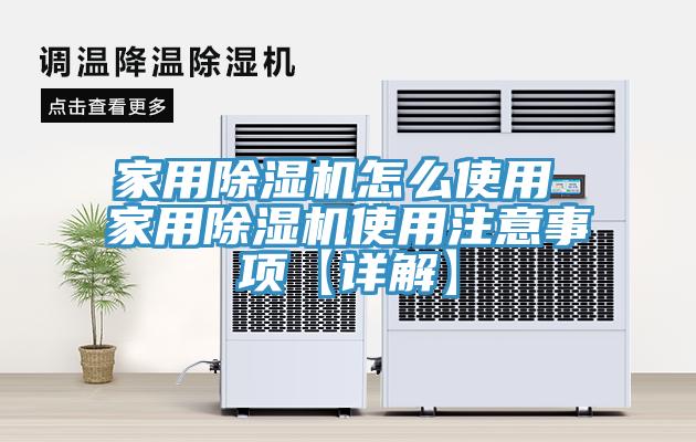 家用草莓小视频黄色怎麽使用 家用草莓小视频黄色使用注意事項【詳解】