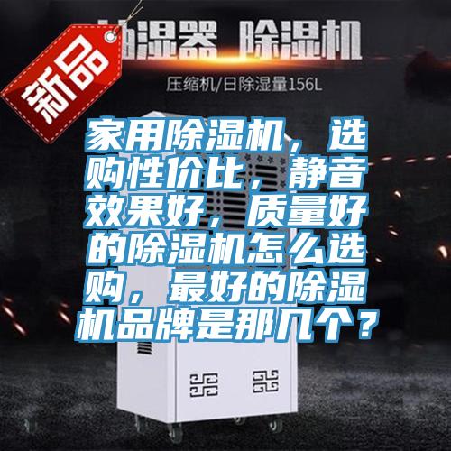 家用草莓小视频黄色，選購性價比，靜音效果好，質量好的草莓小视频黄色怎麽選購，最好的草莓小视频黄色品牌是那幾個？