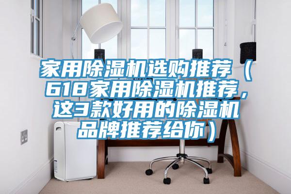 家用草莓小视频黄色選購推薦（618家用草莓小视频黄色推薦，這3款好用的草莓小视频黄色品牌推薦給你）