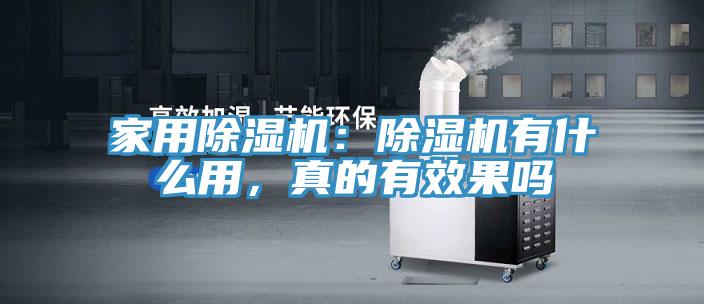 家用草莓小视频黄色：草莓小视频黄色有什麽用，真的有效果嗎