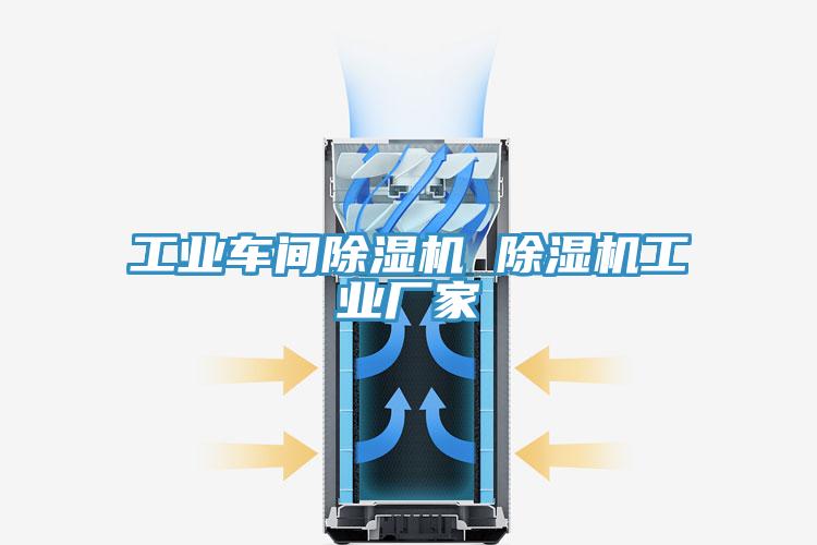 工業車間草莓小视频黄色 草莓小视频黄色工業廠家