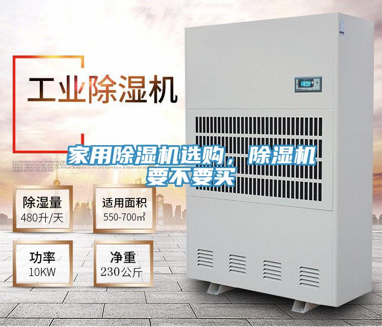 家用草莓小视频黄色選購，草莓小视频黄色要不要買